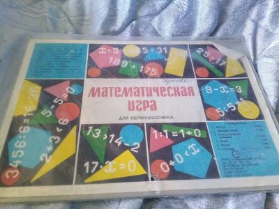 Лот: 18824064. Фото: 1. Математическая развивающая игра... Детские настольные игры