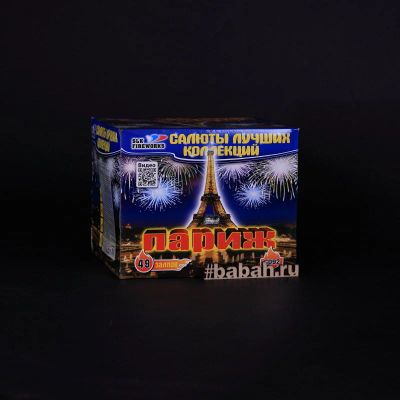 Лот: 15207289. Фото: 1. Батарея салютов "Париж". Фейерверки, салюты, пиротехника