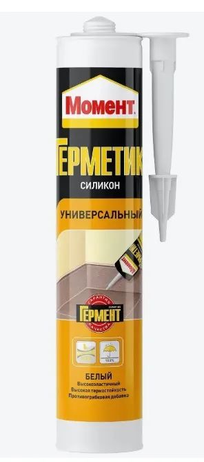 Лот: 12905500. Фото: 1. Герметик Момент силикон универсальный... Клеи, герметики, пена монтажная, клейкие ленты