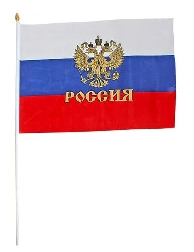 Лот: 7405644. Фото: 1. Флаг Россия с гербом 40*60 см... Флаги, гербы