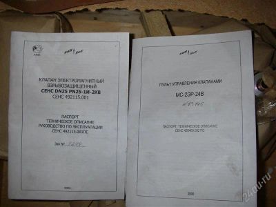 Лот: 2388141. Фото: 1. Пульт управления МС-2ЭР. Промышленное