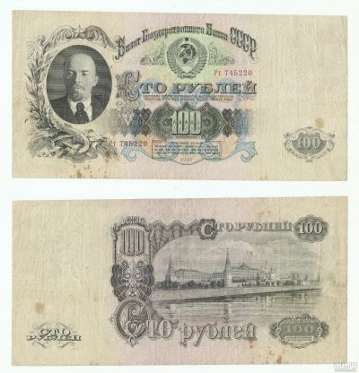Лот: 15154480. Фото: 1. СССР 100 Рублей 1947 год. Xf... Россия, СССР, страны СНГ