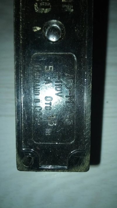Лот: 15096202. Фото: 1. Выключатель автоматический А63-М. Отопительные котлы, печи