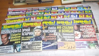 Лот: 15265966. Фото: 1. одним лотом 38 шт журнал Тайны... Другое (журналы, газеты, каталоги)