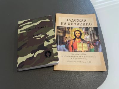 Лот: 25759555. Фото: 1. Новый Завет и Псалтирь. Религия, оккультизм, эзотерика