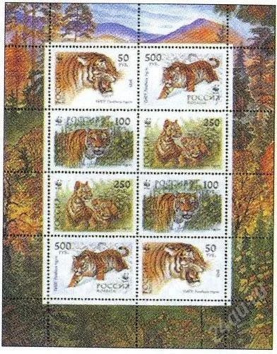 Лот: 1758829. Фото: 1. 1993 Уссурийские тигры. Марки