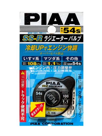 Лот: 20903313. Фото: 1. Крышка радиатора piaa ss-r 54s. Двигатель и элементы двигателя