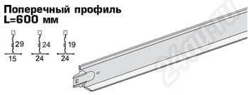 Лот: 446581. Фото: 1. Профиль для подвесного потолка... Другое (строительные материалы)