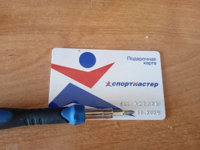 Лот: 20555229. Фото: 1. Подарочный сертификат спорт мастер... Подарочные сертификаты, купоны, промокоды