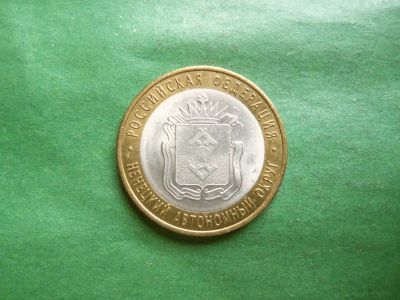 Лот: 25847554. Фото: 1. 10 рублей 2010 г. Ненецкий АО. Россия после 1991 года