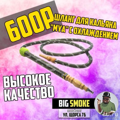 Лот: 14937759. Фото: 1. Шланг для кальяна MYA с охлаждением... Аксессуары и запчасти для кальянов