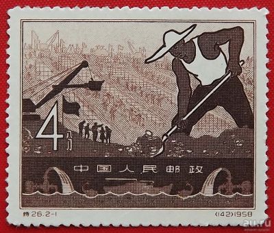 Лот: 17366292. Фото: 1. (№6044) марка "Завершение строительства... Марки
