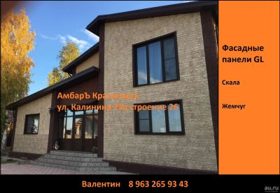 Лот: 17656619. Фото: 1. Фасадные панели Скала / крымский... Фасадные материалы, сайдинг