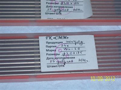 Лот: 2165118. Фото: 1. продам вольфрамовые электроды... Расходные материалы, сменные насадки