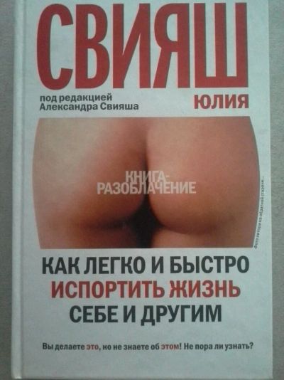Лот: 12746597. Фото: 1. Книга Свияш Юлия "Как легко и... Книги