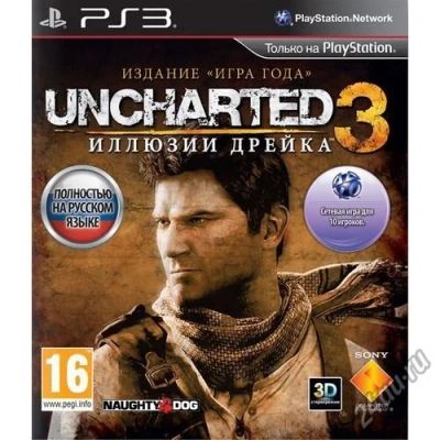Лот: 5343854. Фото: 1. Uncharted 3 Иллюзии Дрейка полностью... Игры для консолей