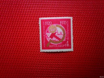 Лот: 13319474. Фото: 1. 1970, март. 50-летие союзных республик... Марки