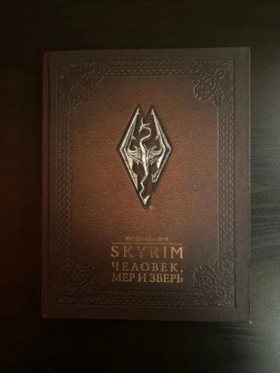 Лот: 15557737. Фото: 1. Книга Skyrim человек, мер и зверь. Художественная