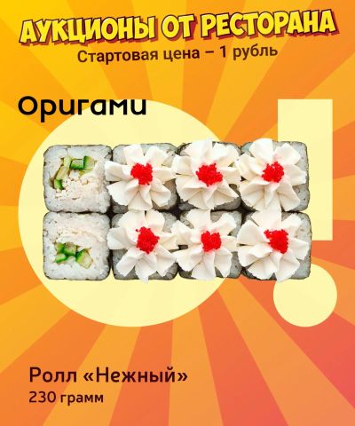 Лот: 25264797. Фото: 1. Ролл «Нежный». Еда на заказ