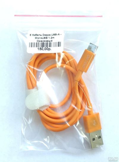Лот: 18205216. Фото: 1. Кабель Deppa USB-A - MicroUSB... Дата-кабели, переходники