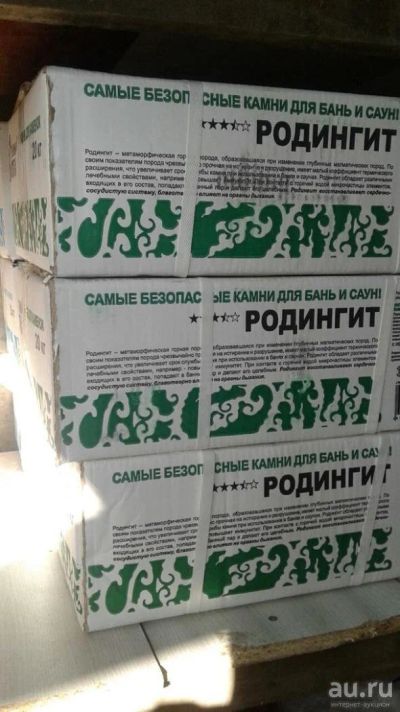 Лот: 8250294. Фото: 1. Камень / для банных печей / для... Банные принадлежности