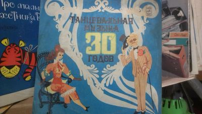 Лот: 9316842. Фото: 1. Танцевальная музыка 30х годов. Аудиозаписи