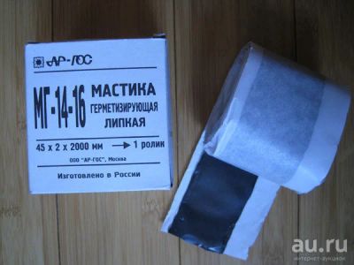 Лот: 9982469. Фото: 1. Мастика герметизирующая липкая... Сетевые кабели