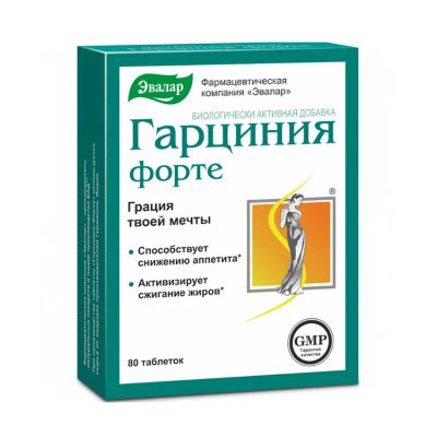 Лот: 23984162. Фото: 1. Гарциния Форте таб. №80. Народная медицина, БАДы