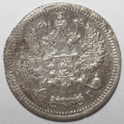 Лот: 6764500. Фото: 1. 10 копеек 1894 год. Россия до 1917 года