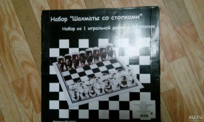 Лот: 10421858. Фото: 1. Шахматы-стопки. Шахматы, шашки, нарды