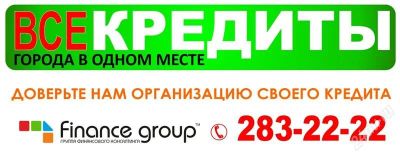 Лот: 1181965. Фото: 1. все кредитные продукты в одном... Другое (готовый бизнес)