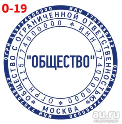 Лот: 16018406. Фото: 1. Готовая печать на автоматической... Печати, штампы, оснастки