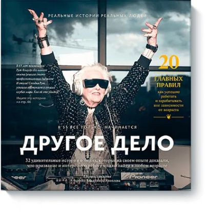Лот: 24460373. Фото: 1. Другое дело. Художественная