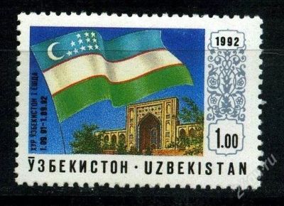 Лот: 2223593. Фото: 1. узбекинстан 1992. Марки