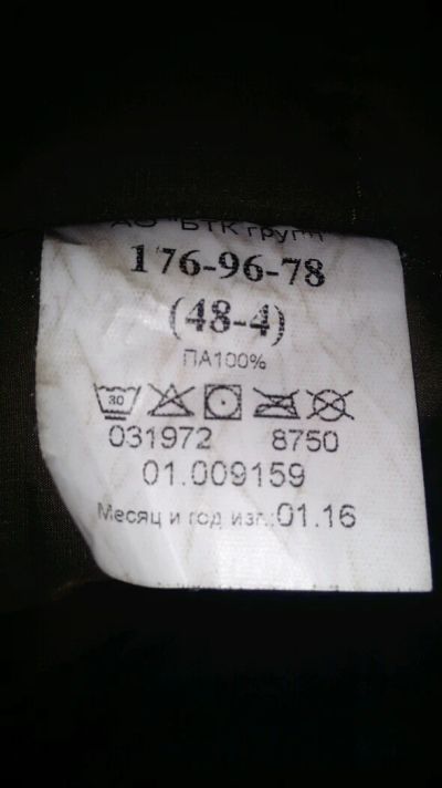 Лот: 8817395. Фото: 1. Бушлат военный. Обмундирование