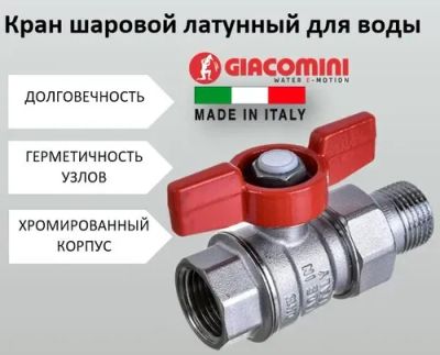Лот: 25633847. Фото: 1. Кран шаровой шаровый Американка... Запорная и предохранительная арматура