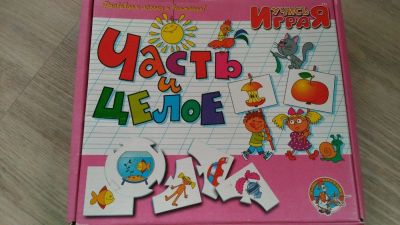 Лот: 11111232. Фото: 1. Развивающая игра-лото "Часть и... Развивающие