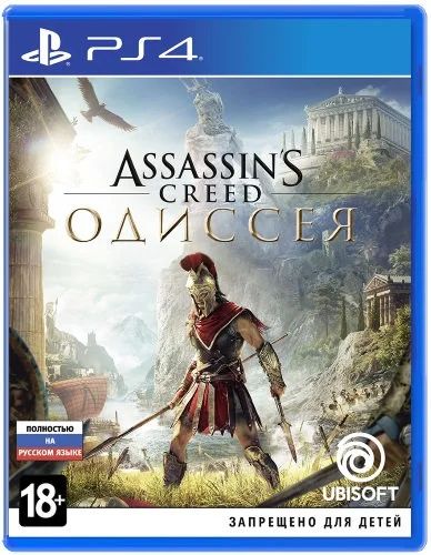 Лот: 16378512. Фото: 1. Assasin`s creed Одиссея. Игры для консолей