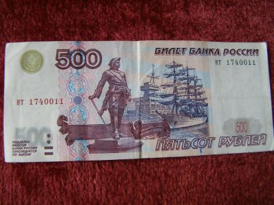 Лот: 4417223. Фото: 1. 500 рублей Модификация 2001 г. Россия, СССР, страны СНГ