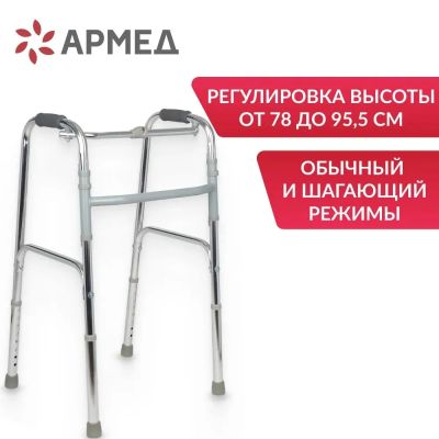 Лот: 22164838. Фото: 1. Ходунки шагающие Armed KR913L. Реабилитация, уход за больными