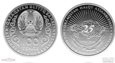 Лот: 17674647. Фото: 1. Казахстан 100 тенге 2020 года... Страны СНГ и Балтии