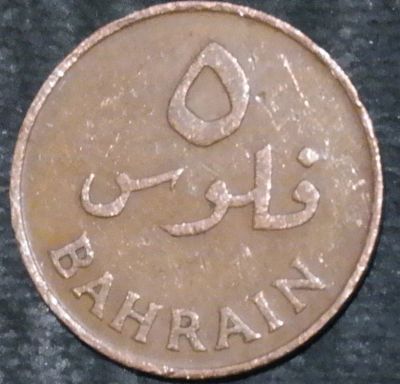 Лот: 15213762. Фото: 1. Экзотика с рубля (21297) Бахрейн. Остальные страны