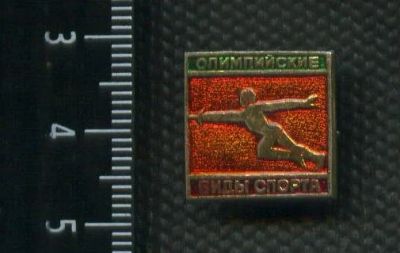 Лот: 15763059. Фото: 1. (№ 5033 ) значки спорт. Сувенирные