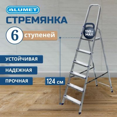 Лот: 24109610. Фото: 1. Стремянка 1 секция, 6 ступеней... Стремянки, подмости, строительные леса