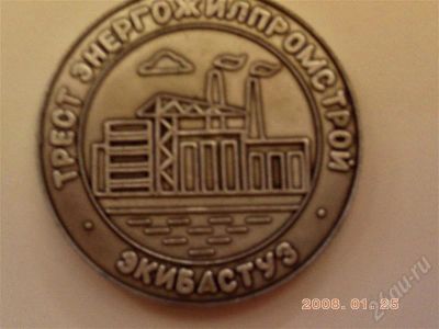 Лот: 371856. Фото: 1. знак клуба любителей бега. Памятные медали