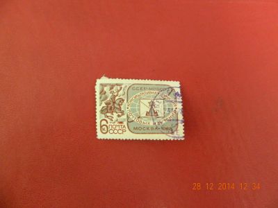 Лот: 4914177. Фото: 1. 1968, июнь. Комиссия почтовых... Марки