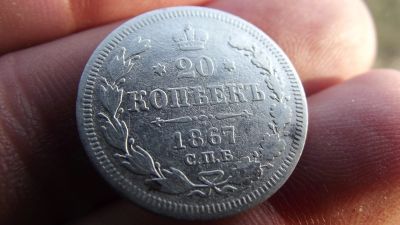 Лот: 11511492. Фото: 1. Нечастые 20 копеек 1967 года. Россия до 1917 года