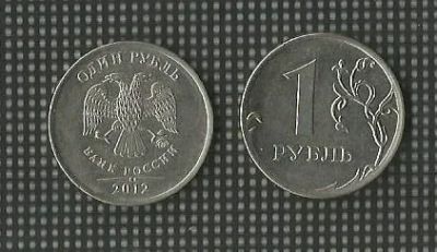 Лот: 9480803. Фото: 1. 1 рубль 2012 ММД (d.K75). Россия после 1991 года