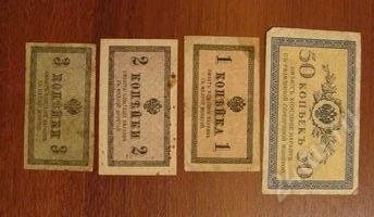 Лот: 1886421. Фото: 1. Набор 1-2-3-50 копеек 1915 год... Россия, СССР, страны СНГ