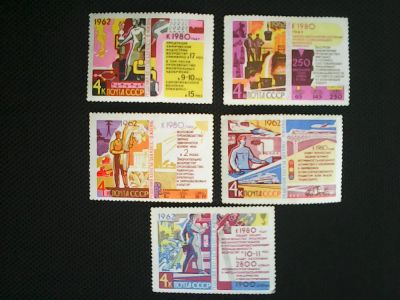 Лот: 11375170. Фото: 1. СССР 1962. Решения XXII съезда... Марки